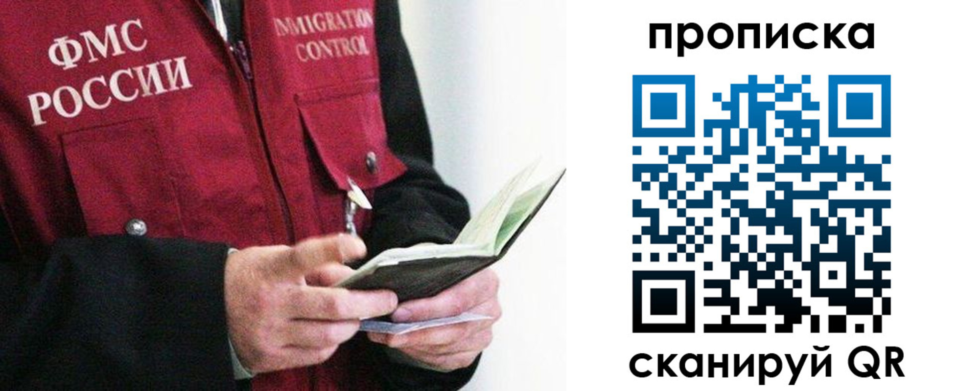 прописка законно в Калуге