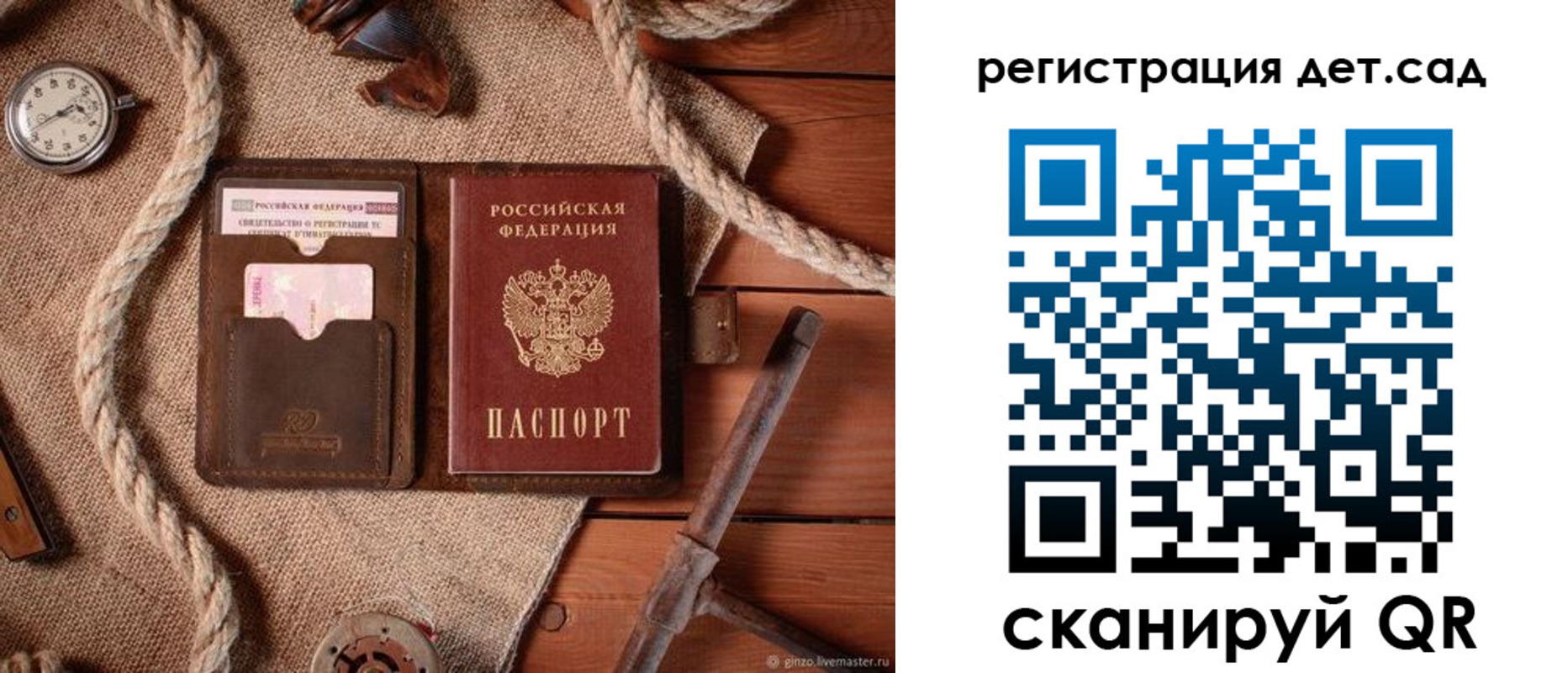 прописка ребенка в Калуге